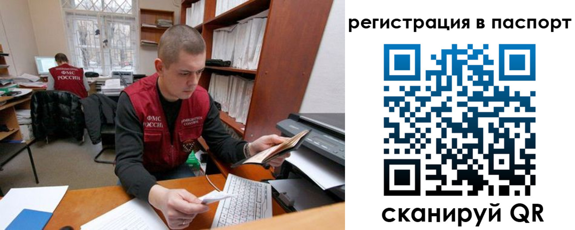 регистрация для школы в Истре