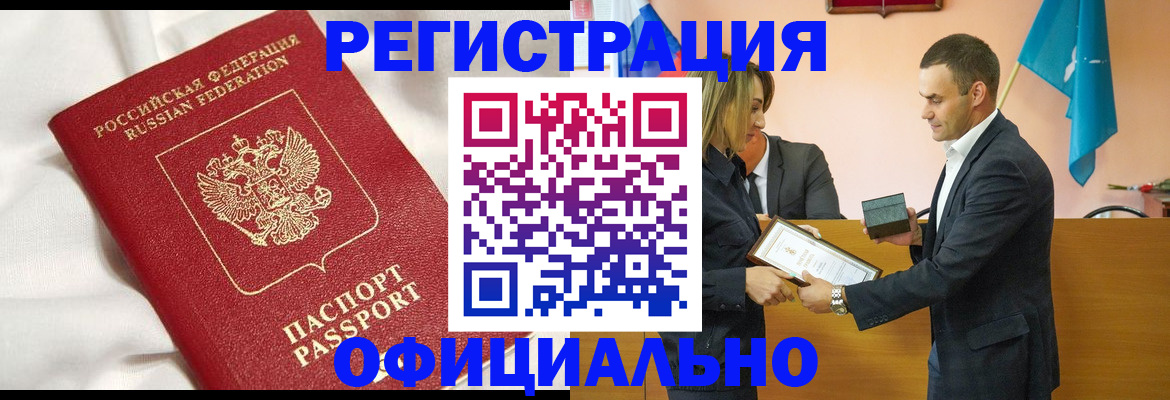 прописка от собственника в Истре