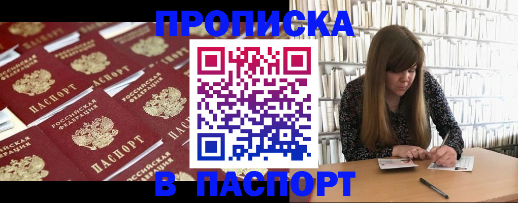 найти адрес прописки в Истре