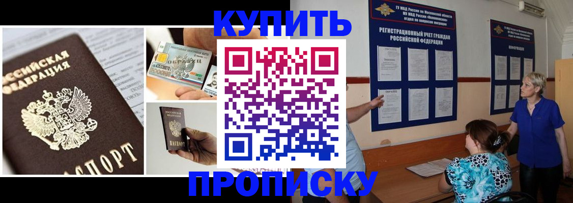 временная регистрация госуслуги в Истре