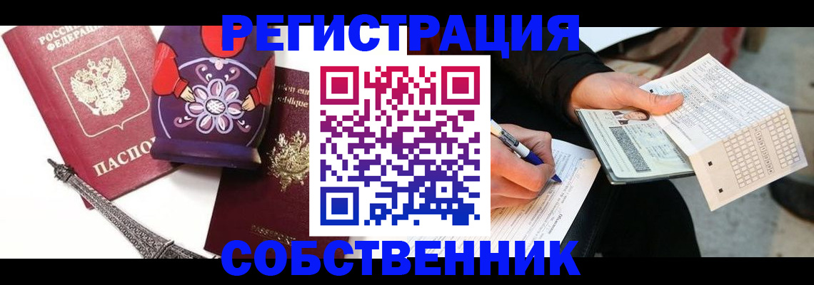 форма 3 в Истре