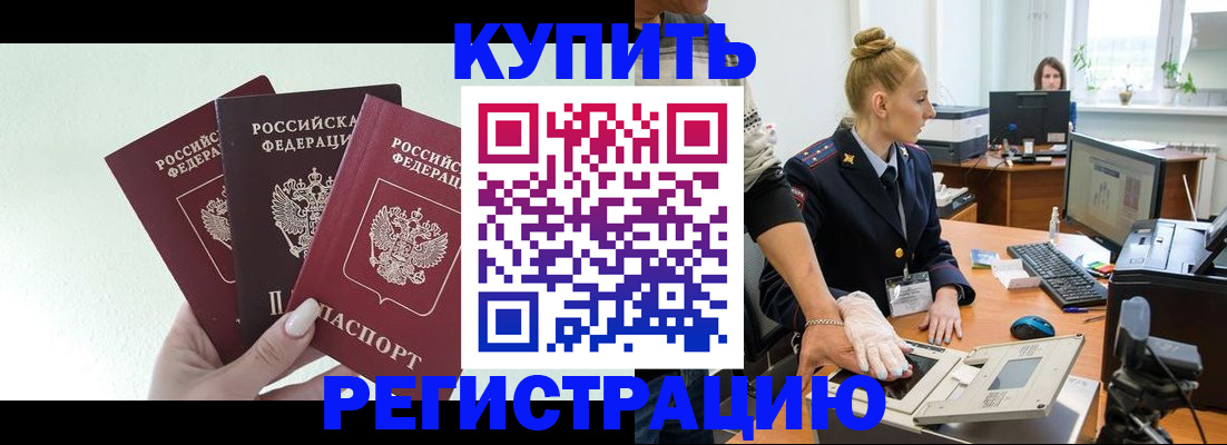 временная регистрация поиск в Истре