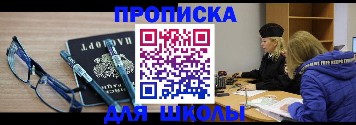 временная регистрация госуслуги в Истре