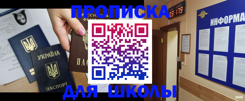 временная регистрация собственник в Истре