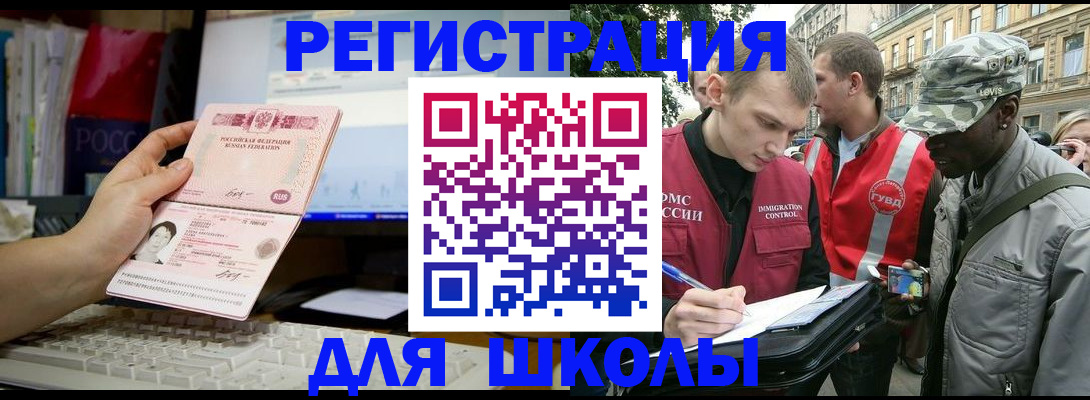 временная регистрация купить в Истре