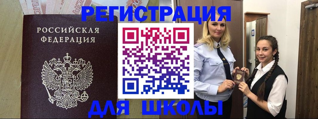 прописка в квартире в Истре
